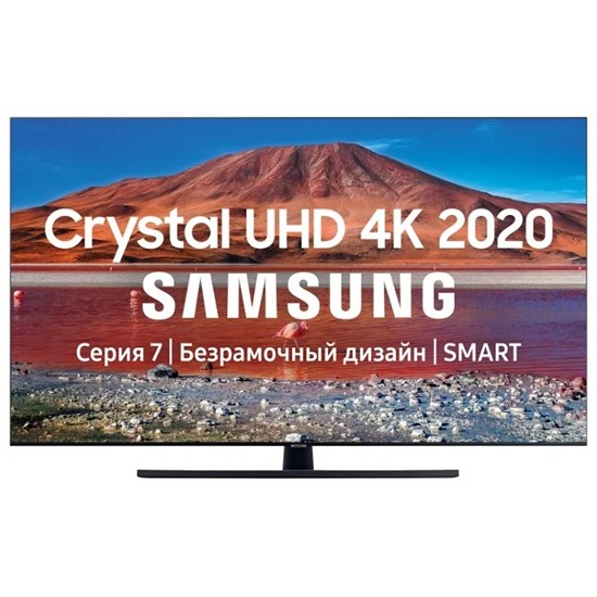 Телевизор Samsung UE50TU7500U